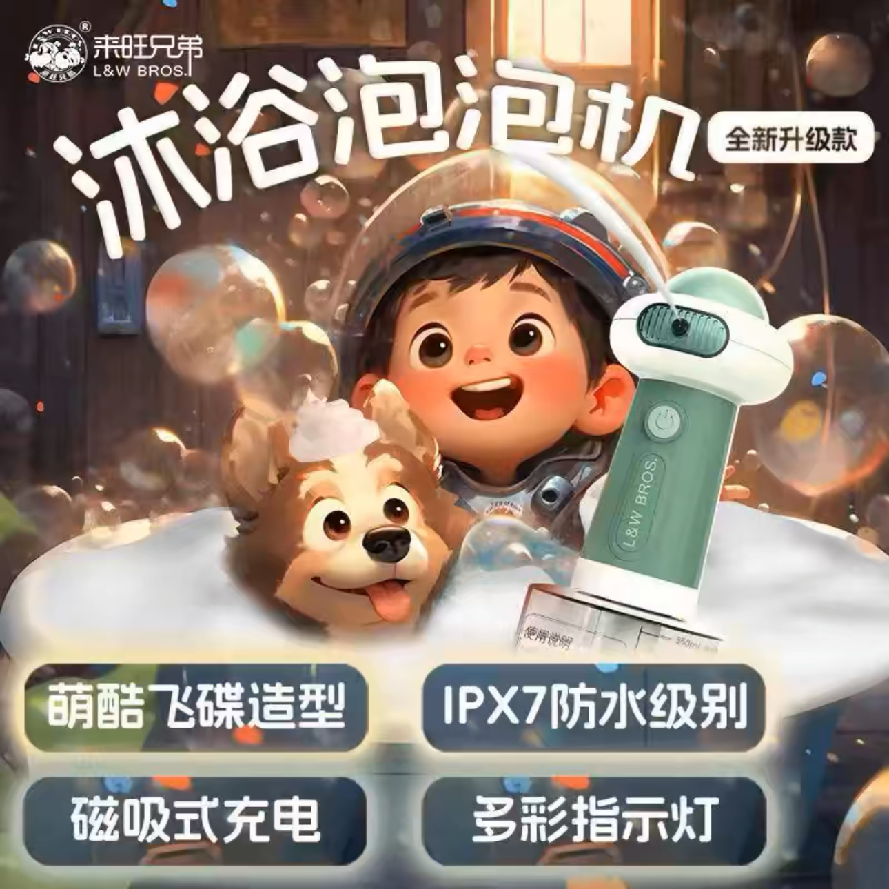 Laiwang Brothers Electric Pet Bath Foam Shampoo Bath Frothing Machine Cat and Dog Shower Gel Foaming Dilution Bottle