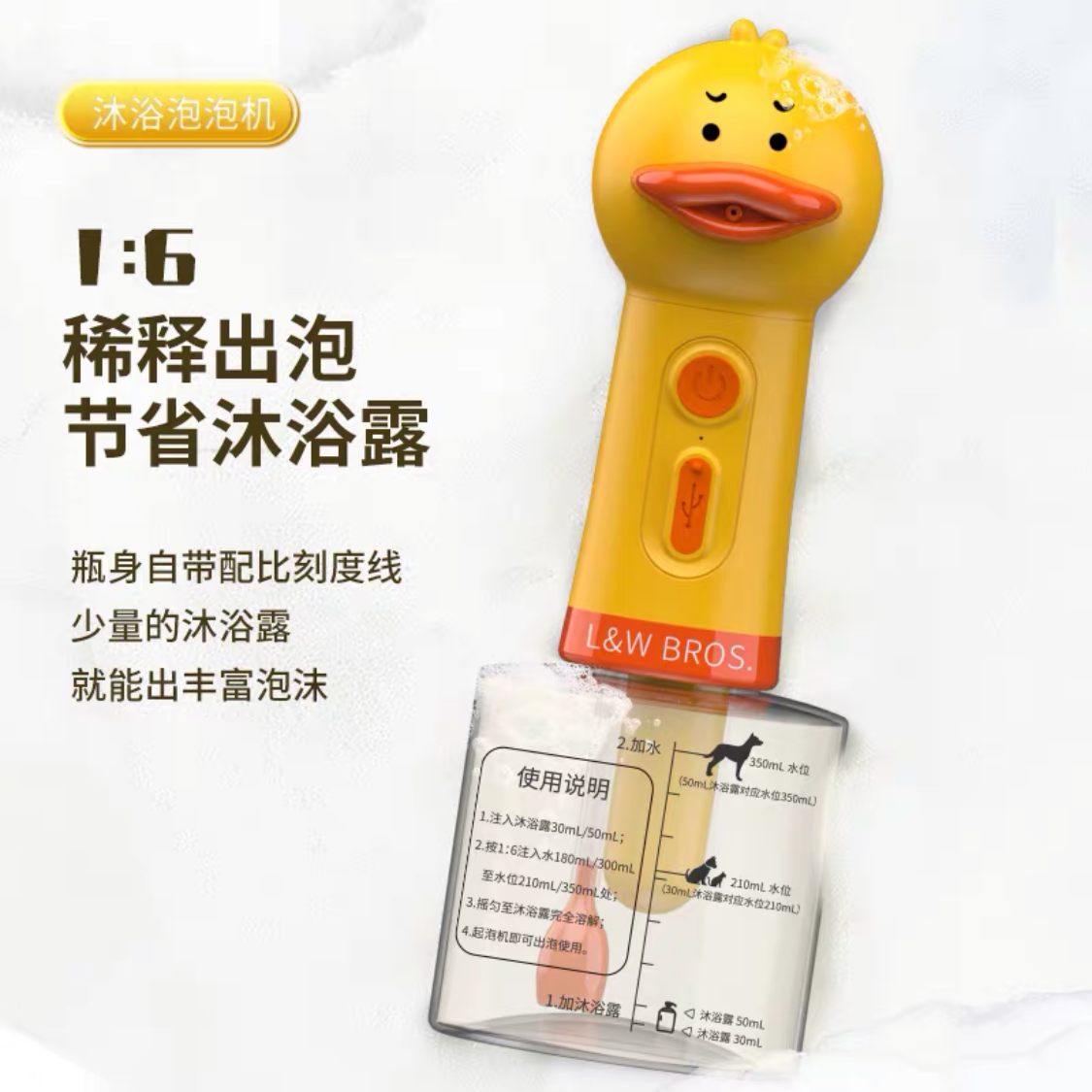 Laiwang Brothers Electric Pet Bath Foam Shampoo Bath Frothing Machine Cat and Dog Shower Gel Foaming Dilution Bottle
