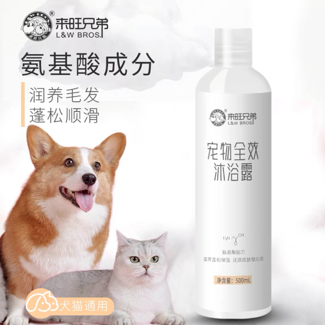 Laiwang Brothers Electric Pet Bath Foam Shampoo Bath Frothing Machine Cat and Dog Shower Gel Foaming Dilution Bottle