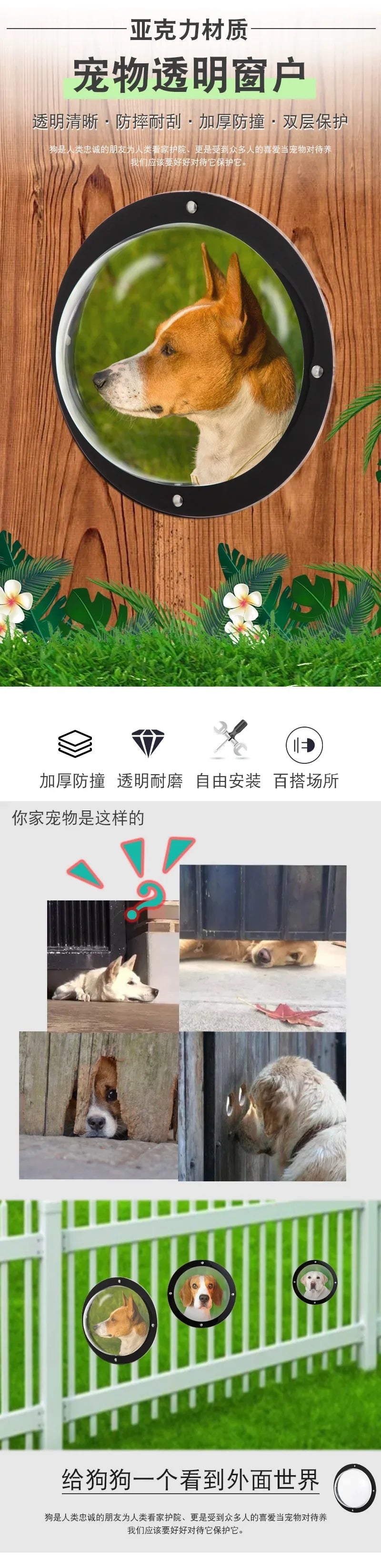 Acrylic Dog Window Semicircular Cover Pet Fence Window Cat and Dog Special Window Transparent Plastic Viewing Doors and Windows